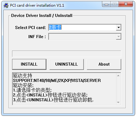 PCI串口卡萬能驅動