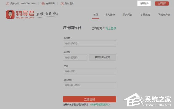 輔導君