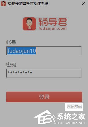 輔導君