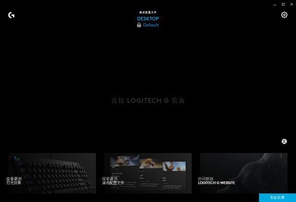 羅技hub驅動