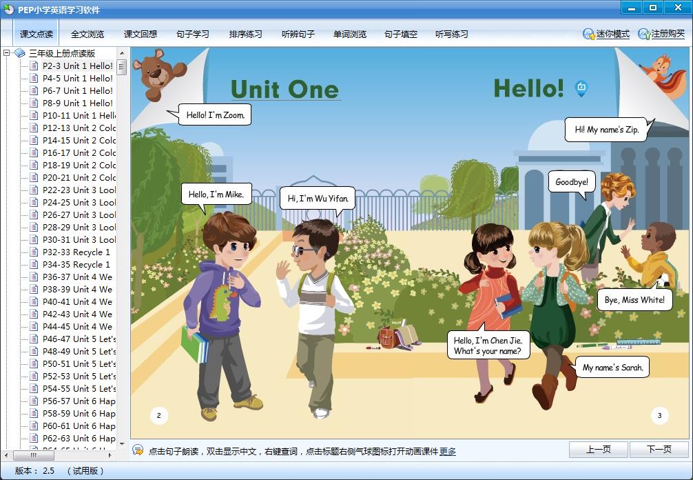 PEP小學英語學習軟件