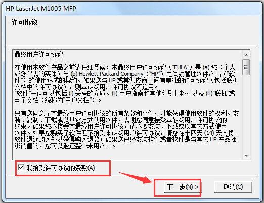 HP LaserJet M1005 MFP驅動(惠普m1005打印機驅動) V2.7.7 官方版