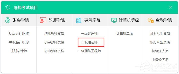 云考點學習系統(tǒng) V4.0.2.1