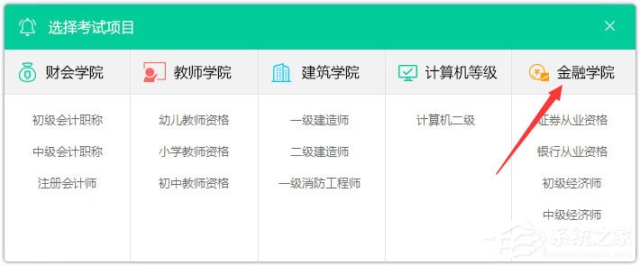 云考點學習系統(tǒng) V4.0.2.1