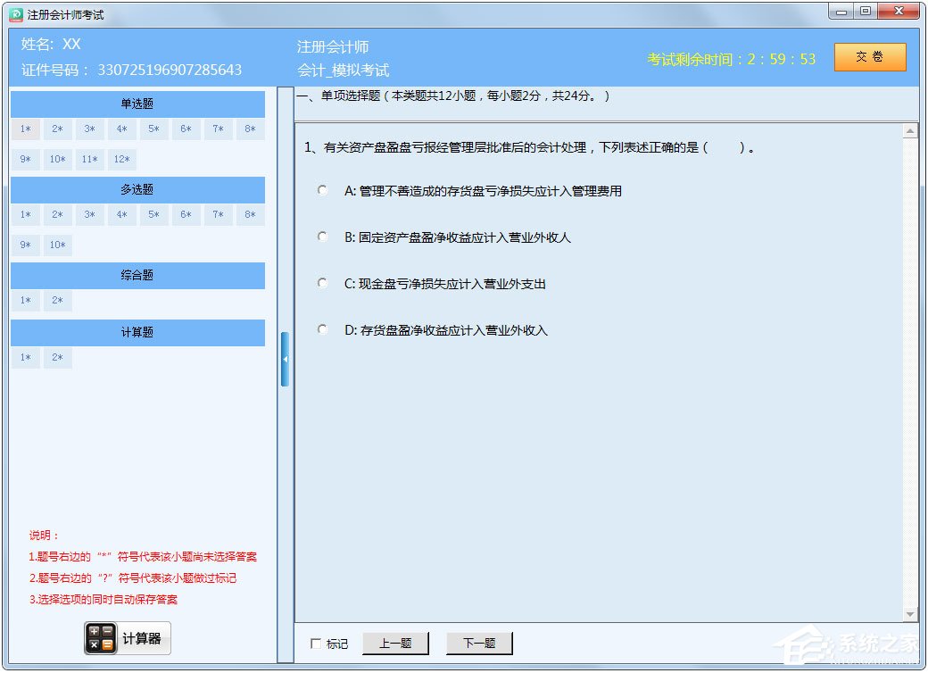 云考點學習系統(tǒng) V4.0.2.1