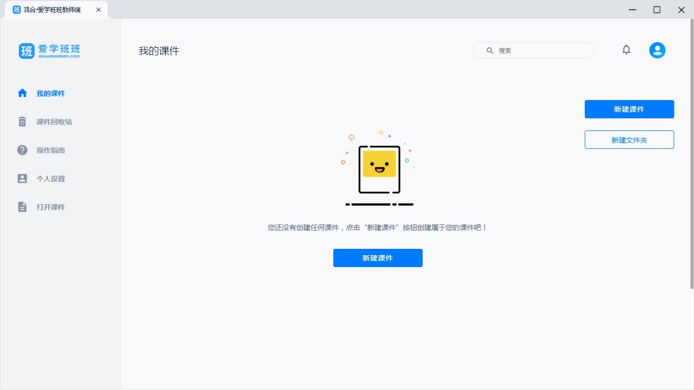 愛(ài)學(xué)班班