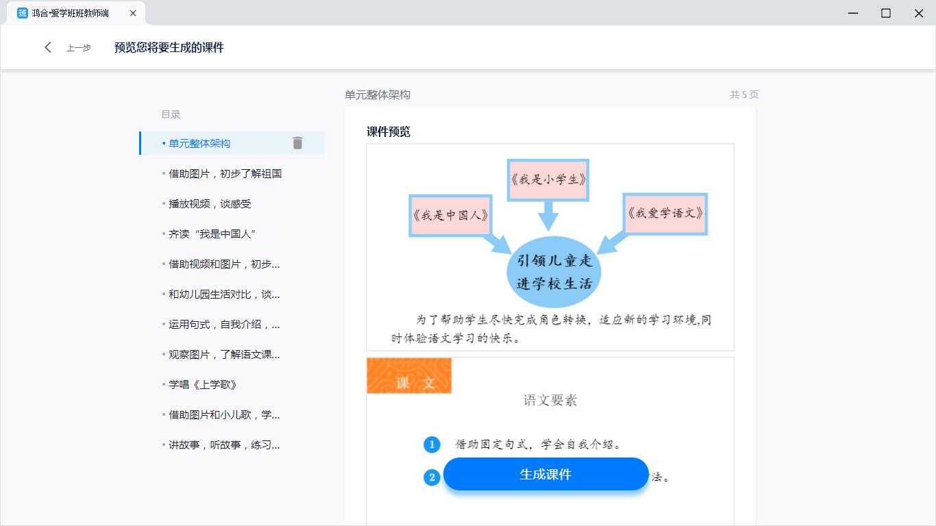 愛(ài)學(xué)班班