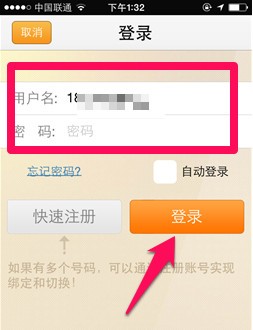 聯通網上營業廳下載
