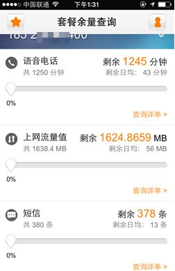 聯通網上營業廳下載