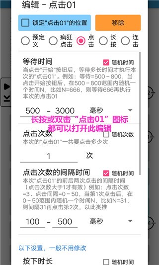超級點(diǎn)擊器