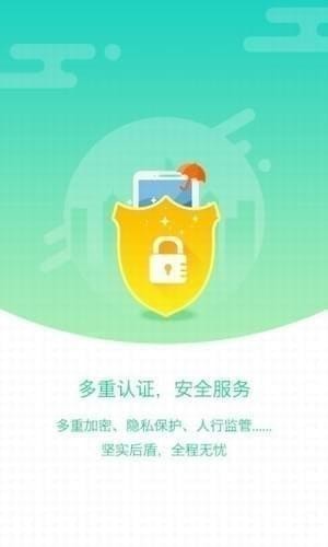 重慶市民通app