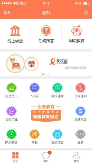 e學網