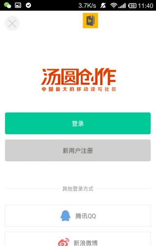 湯圓創作