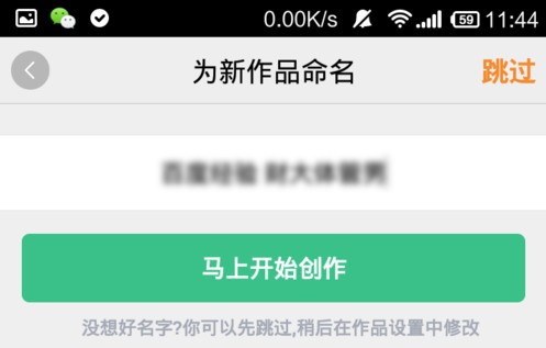 湯圓創作app下載