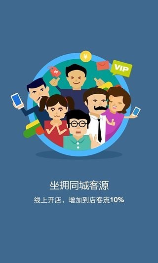 點評管家手機版下載