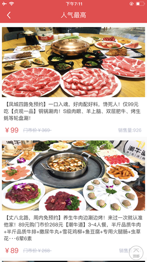 聯聯周邊