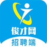 俊才網招聘端