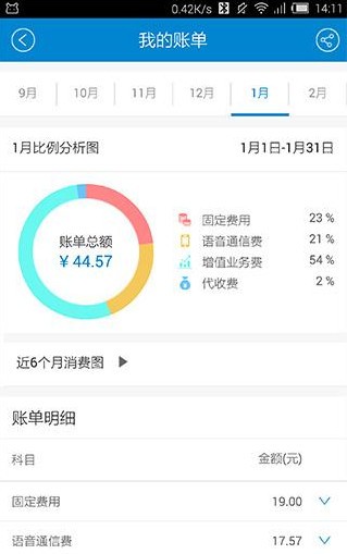 中國移動手機營業廳