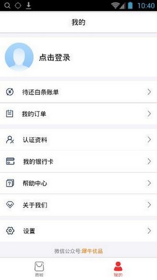 犀牛優品app下載