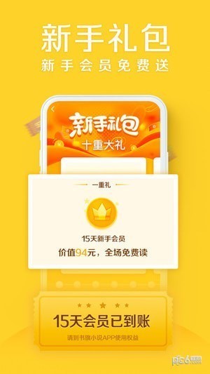 阿里文學app下載
