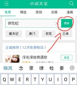 阿里文學app下載
