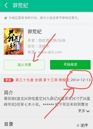 阿里文學app下載