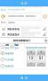貨車(chē)寶貨車(chē)導(dǎo)航