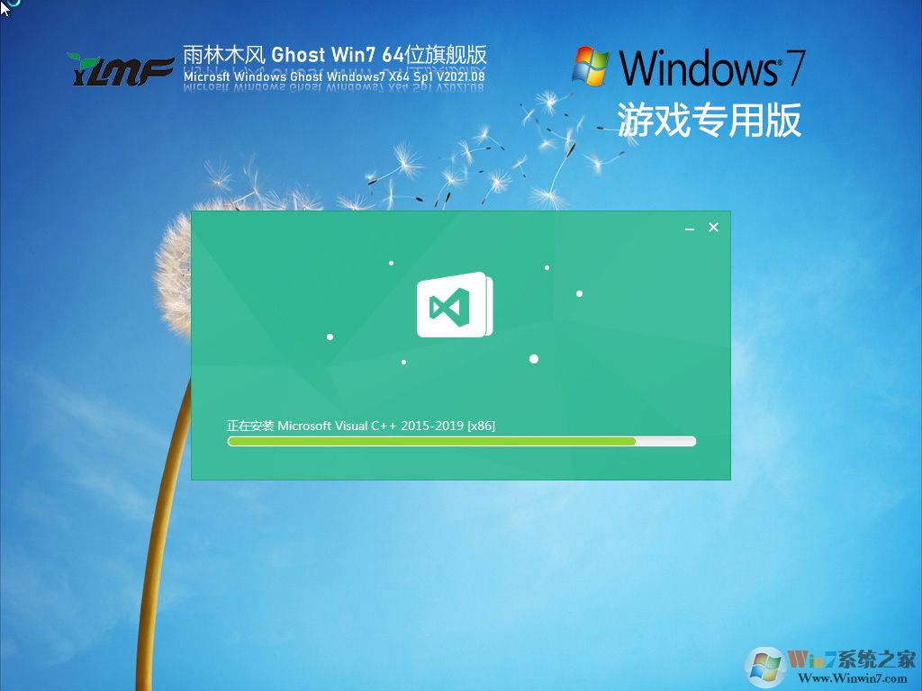 雨林木風GHOST WIN7 64位游戲?qū)Ｓ闷炫灠嫦到y(tǒng) V2021.8