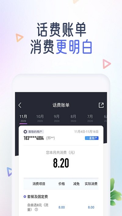 中國移動手機營業廳