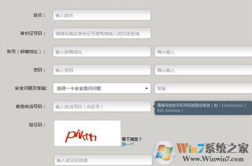 暴雪戰網客戶端截圖
