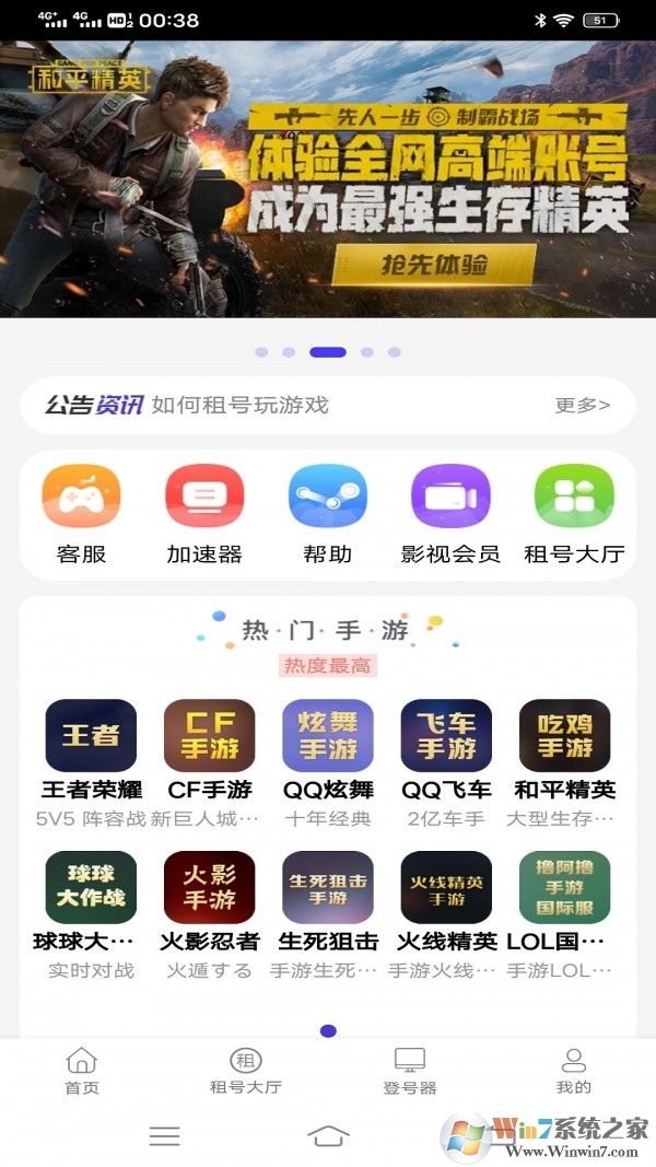 萬(wàn)民租號(hào)