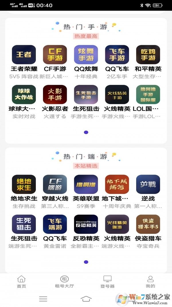 萬(wàn)民租號(hào)