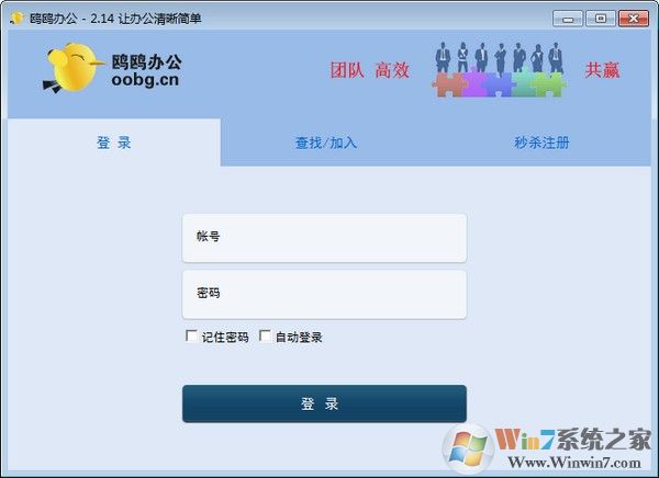 oofile(局域網文件傳輸軟件) v2.12 綠色版