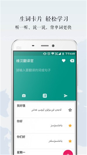 維語(yǔ)翻譯