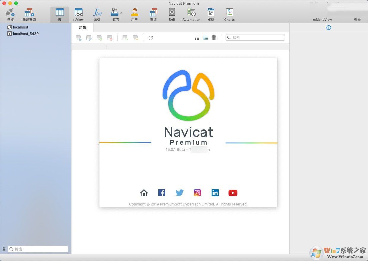 Navicat Premium(數據庫理管軟件)