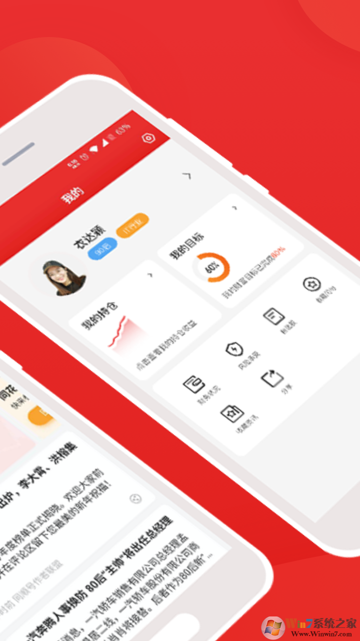I問財選股