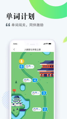 一起中學學生端