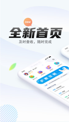 一起中學學生端