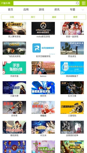 It貓撲網盒子