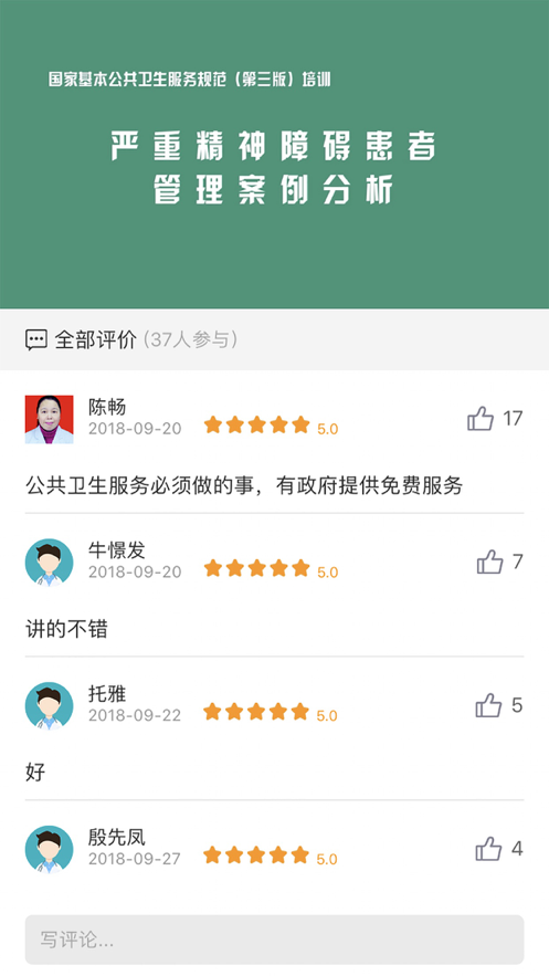掌上華醫網