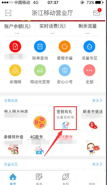 浙江移動手機營業廳