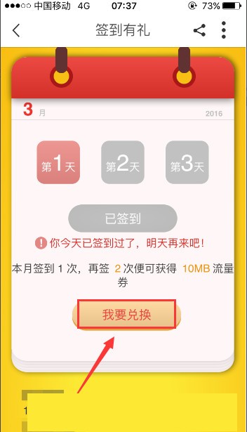 浙江移動手機營業廳