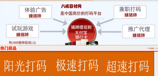 八戒日付網app