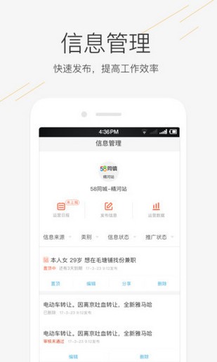 58同鎮app下載