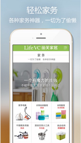 麗芙家居官網app下載
