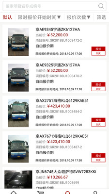 北交互聯