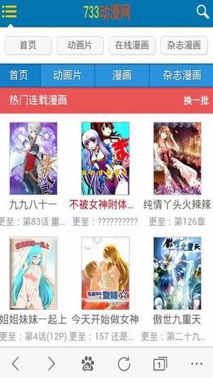 733動漫網