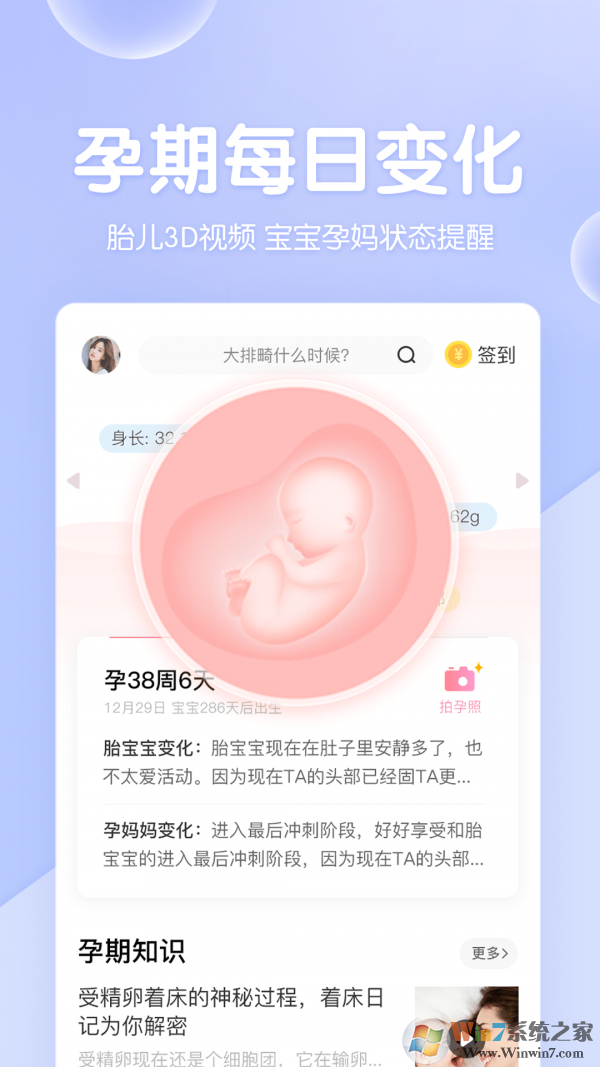 媽媽網孕育