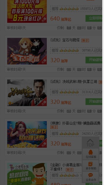 八戒日付網