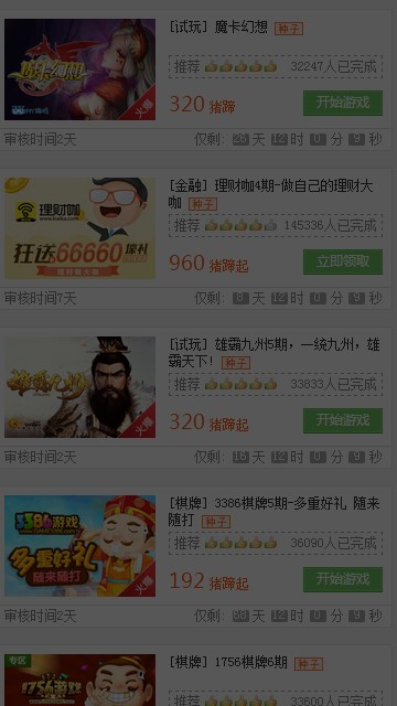 八戒日付網